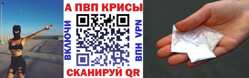 Купить закладки  Высоцк  Alfa_PVP мука 