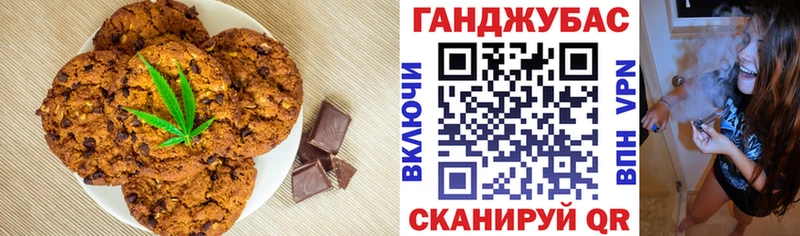 Купить где Высоцк Печенье с ТГК конопля