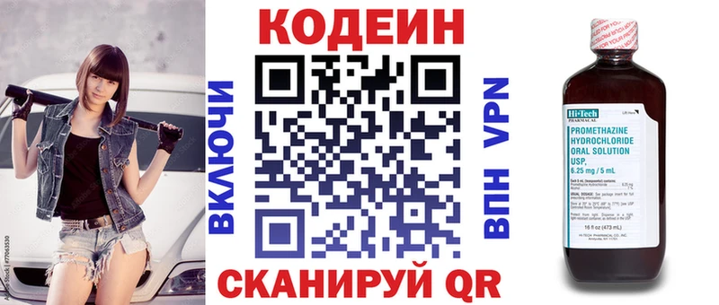 Купить  Высоцк  Кодеин напиток Lean (лин) 