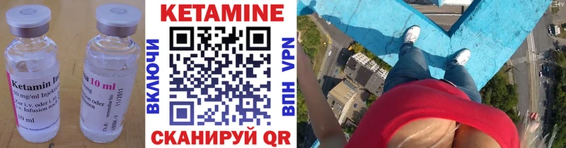 Кетамин ketamine Купить закладки Высоцк