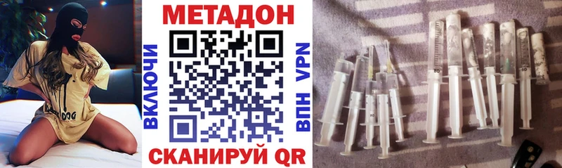 МЕТАДОН кристалл  Купить  Высоцк 