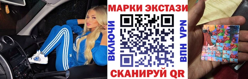 Наркотические марки 1500мкг  Купить где  Высоцк 